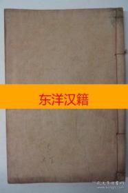 可议价 1935年刊行 《湖南志》卷5上下 1册 咨询库存