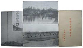 可议价 船桥名所絵叶书 船桥名胜明信片 12011500yssd