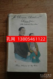A Chinese Childhood  dqf001