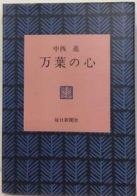 可议价 万叶の心 万叶之心 18000220