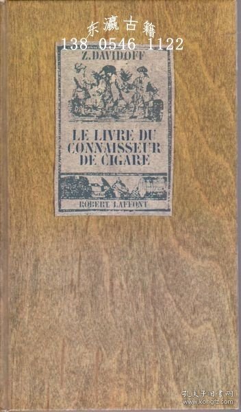 Le livre du connaisseur de cigare 雪茄鉴赏家的书 wbgdsyh