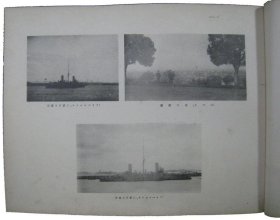 可议价 軍艦春日南征記念写真帖 军舰春日南征纪念照片帖 12011500yssd