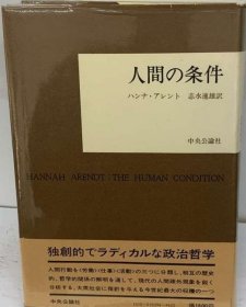 可议价 人间の条件 人的条件18000220