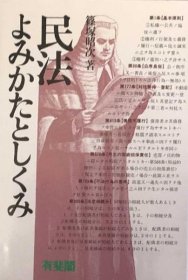 可议价 民法 よみかたとしくみ 民法 反复阅读 8000070fssf