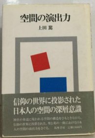 可议价 空间の演出力 空间的演出力 18000220