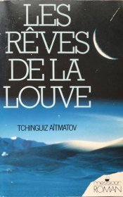 可议价 Les rêves de la louve Les 嗳ves de la louve 8000070fssf