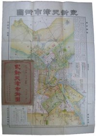 可议价 最新天津市街図 最新天津市街道图 12011500yssd