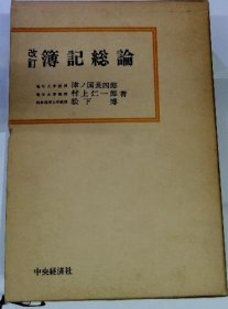 可议价 簿记総论 簿记总论 18000220