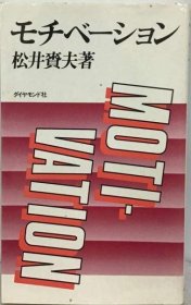 可议价 モチベーション 动机 18000220