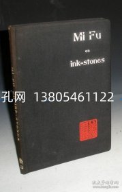 Mi Fu on Ink-stones  dqf001