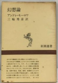 可议价 幻想论 幻想论 18000220