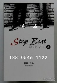 td3bs Step Beat ステップ?ビート 上 Step Beat 步拍 上一个