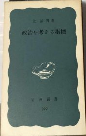 可议价 政治を考える指标 政治考指标 18000220