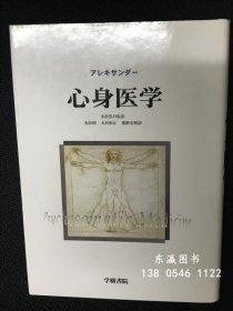 可優(yōu)惠券 心身醫(yī)學(xué) 心身醫(yī)學(xué) j13wbg
