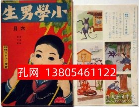 小学男生　第4卷第6号（大正11年６月）　付录ハリコミ插绘付き  dqf001