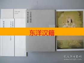 可议价 日本画の裸妇展 咨询库存