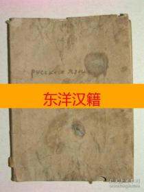 可议价 1946年 少儿学会刊行 咨询库存