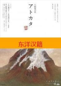 可议价 大薮雅孝 アトカタ 大薮雅孝 咨询库存