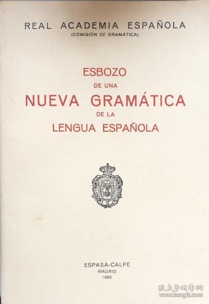 可议价 Esbozo de una Nueva Gramática de la Lengua Española Esbozo de una Nueva Gramática de la Lengua Espaéola 8000070（日本发货。可代寻代购）