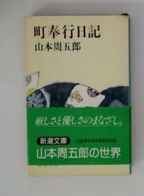 可议价 町奉行日记  町奉行日记 18000220