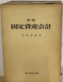 可议价 固定资产会计 固定资产会计 18000220