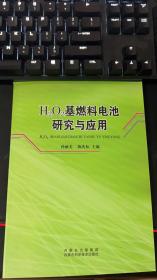 H2O2基燃料电池研究与应用