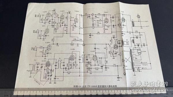 北京FY-1000A型扩音机电路图