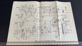 北京FY-1000A型扩音机电路图