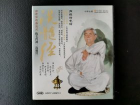 洗髓经（VCD光盘）