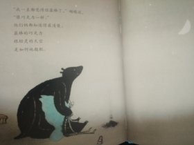 当熊爱上蝴蝶（儿童绘本；耕林精选世界经典图画书，16开硬精装彩印，正版）