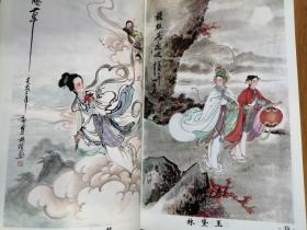 古韵雅风 上册（32开画册，著名连环画家国画家姚柏老师新力作，画家签名钤印）