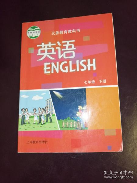 义务教科书 英语 七年级下册