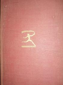 百年老书！TESS OF THE D'URBERVILLES 德伯家的苔丝(1919年英文原版书，32开布面硬精装，封三一枚中美出版公司价签)