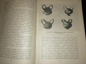 ИСТОРИЯ АЛБАНИИ 阿尔巴尼亚简史（1964年俄文原版书，大32开布面硬精装，插图本）