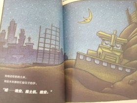 正版 《纽约时报》畅销书榜首童书：晚安，工地上的车