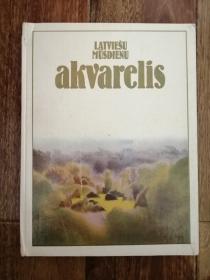 LATVIESU MUSDIENU AKVARELIS 今日拉脱维亚水彩画集（1984年拉脱维亚文原版画集，16开硬精装彩印，162幅水彩画，不可多得的美术资料）