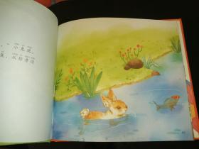 儿童绘本：逃家小兔（2020年32开硬精装彩印，彩色注音版，正版品好）