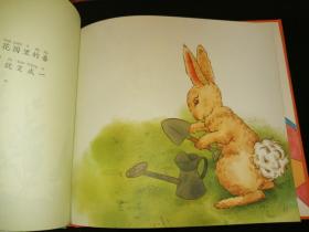 儿童绘本：逃家小兔（2020年32开硬精装彩印，彩色注音版，正版品好）