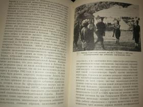 ИСТОРИЯ АЛБАНИИ 阿尔巴尼亚简史（1964年俄文原版书，大32开布面硬精装，插图本）