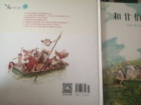 儿童绘本：和甘伯伯去游河(12开硬精装彩印，《纽约时报》最佳插画童书奖等多项大奖，全新正版）