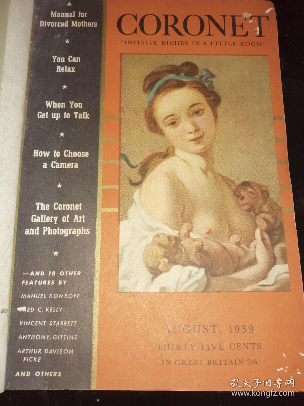 CORONET 皇冠 1939年8-10月刊 合订本