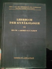 百年老书! LEHRBUCH  DER  GYNÄKOLOGIE 妇科教科书(1923年德文原版书,小16开布面硬精装,大量插图\套色插图\彩色插图)