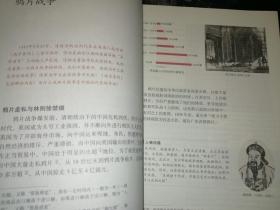 义务教科书  中国历史 八年级上