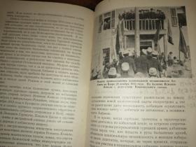 ИСТОРИЯ АЛБАНИИ 阿尔巴尼亚简史（1964年俄文原版书，大32开布面硬精装，插图本）