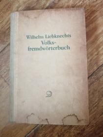 Wilhelm Liebknechts Volksfremdworterbuch 威廉·李卜克内西 德国外来语词典（1953年德文原版书，32开布面书脊硬精装）