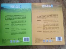 第三版 新视野大学英语 视听说教程 1、2（各带一张碟片）