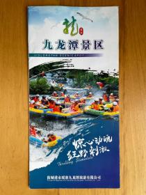 九龙潭景区 广西防城港 简介 0403