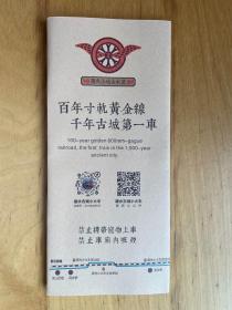 建水古城小火车 云南建水 简介 0403