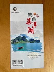 渠洋湖 广西靖西 简介 0403