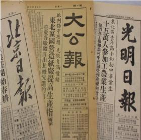 1956年4月11日人民日报